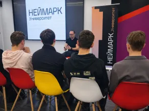 Университет «НЕЙМАРК» запустил «Марафон знакомства» нижегородских студентов с представителями научных центров и лабораторий